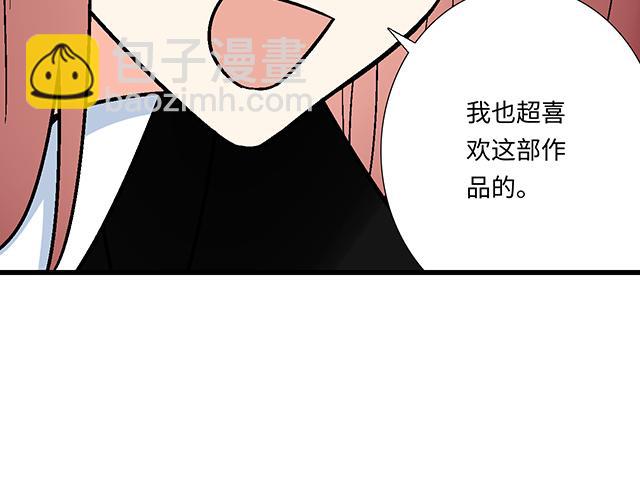 《青春期的大烦恼》#41 少年的过去 第33页