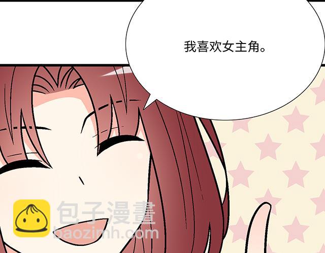 《青春期的大烦恼》#41 少年的过去 第35页
