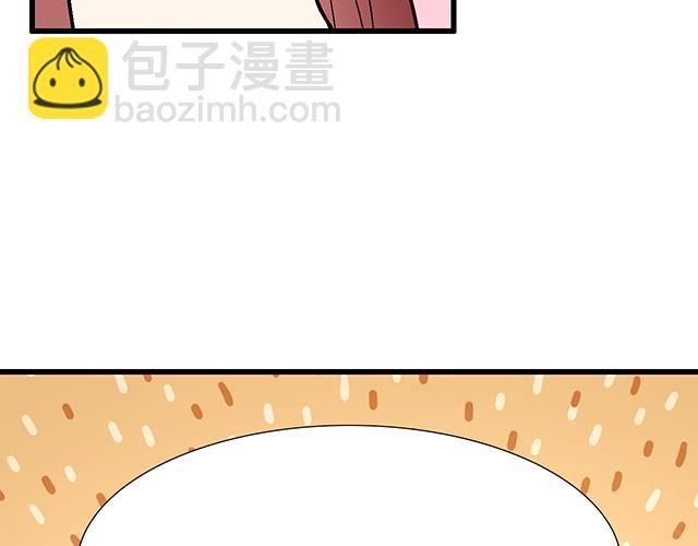 《青春期的大烦恼》#41 少年的过去 第39页
