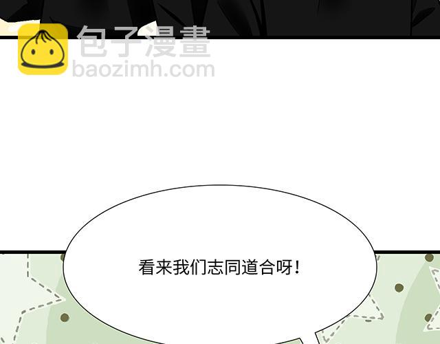 《青春期的大烦恼》#41 少年的过去 第41页