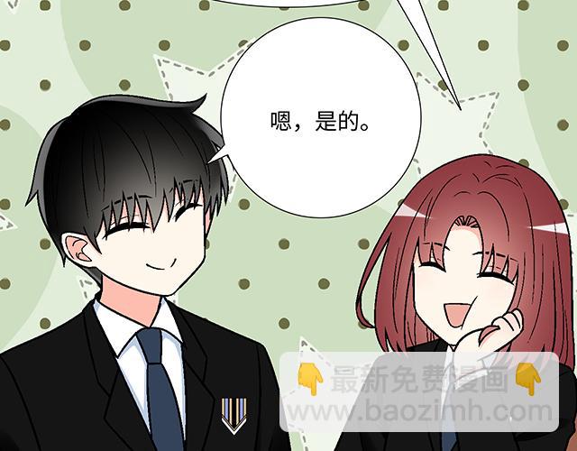《青春期的大烦恼》#41 少年的过去 第42页