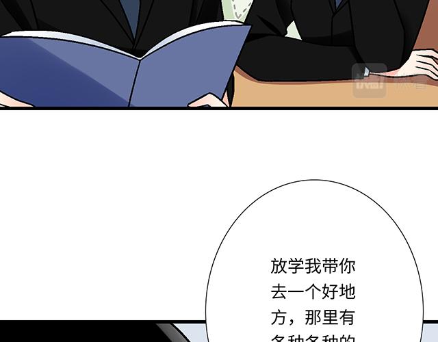 《青春期的大烦恼》#41 少年的过去 第43页