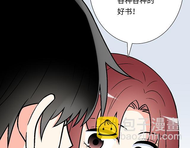 《青春期的大烦恼》#41 少年的过去 第44页