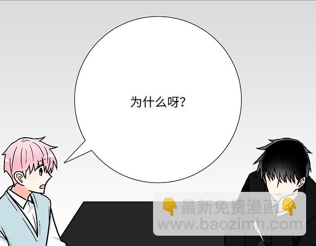 《青春期的大烦恼》#41 少年的过去 第4页