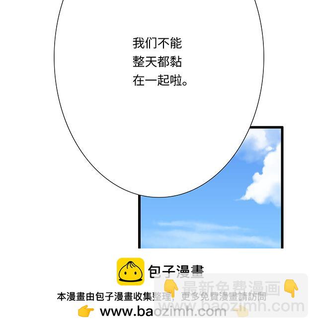 《青春期的大烦恼》#41 少年的过去 第50页