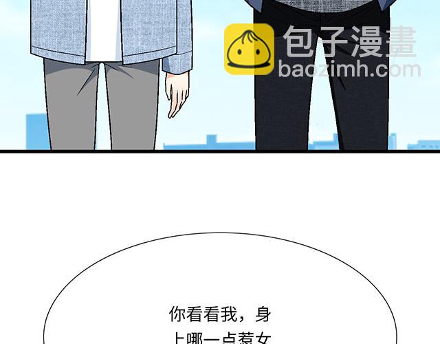 《青春期的大烦恼》#38 我像是有女孩子喜欢的样子吗？ 第10页