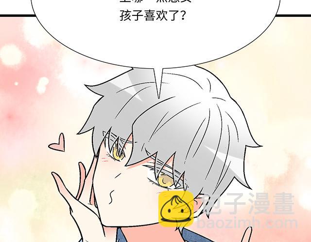 《青春期的大烦恼》#38 我像是有女孩子喜欢的样子吗？ 第11页