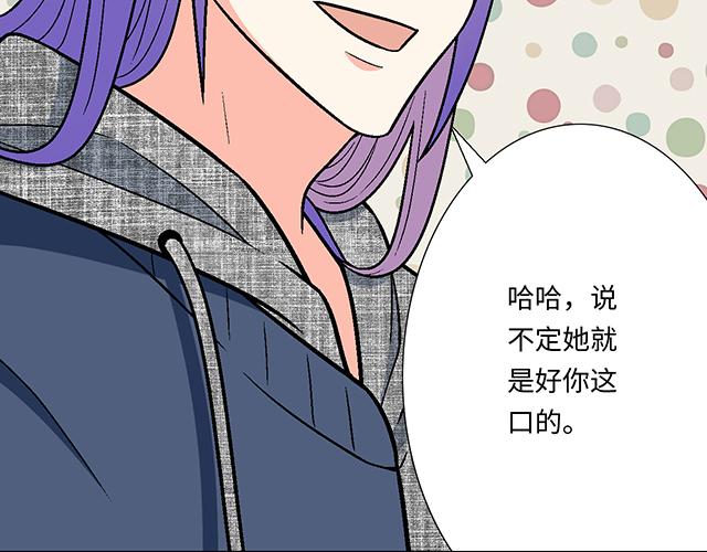 《青春期的大烦恼》#38 我像是有女孩子喜欢的样子吗？ 第14页