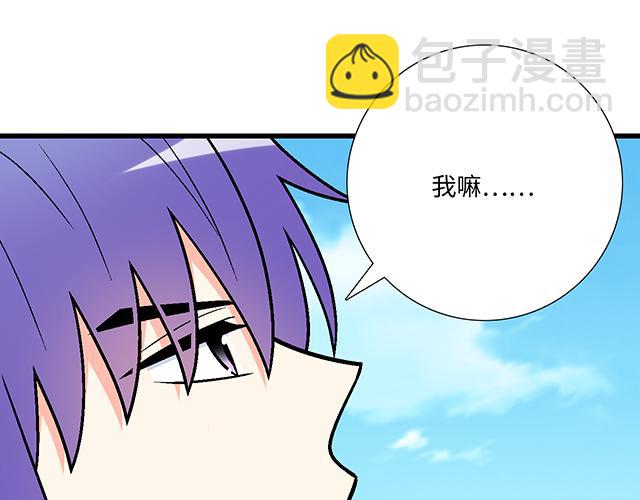 《青春期的大烦恼》#38 我像是有女孩子喜欢的样子吗？ 第18页