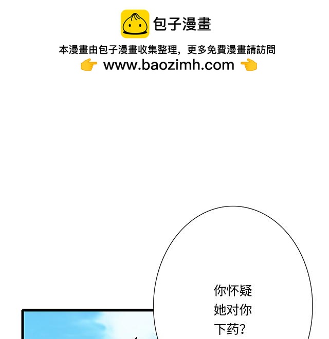 《青春期的大烦恼》#38 我像是有女孩子喜欢的样子吗？ 第1页