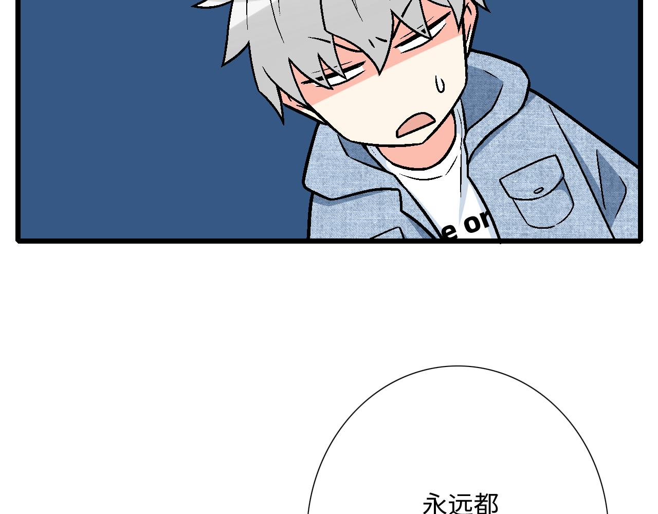 《青春期的大烦恼》#38 我像是有女孩子喜欢的样子吗？ 第27页
