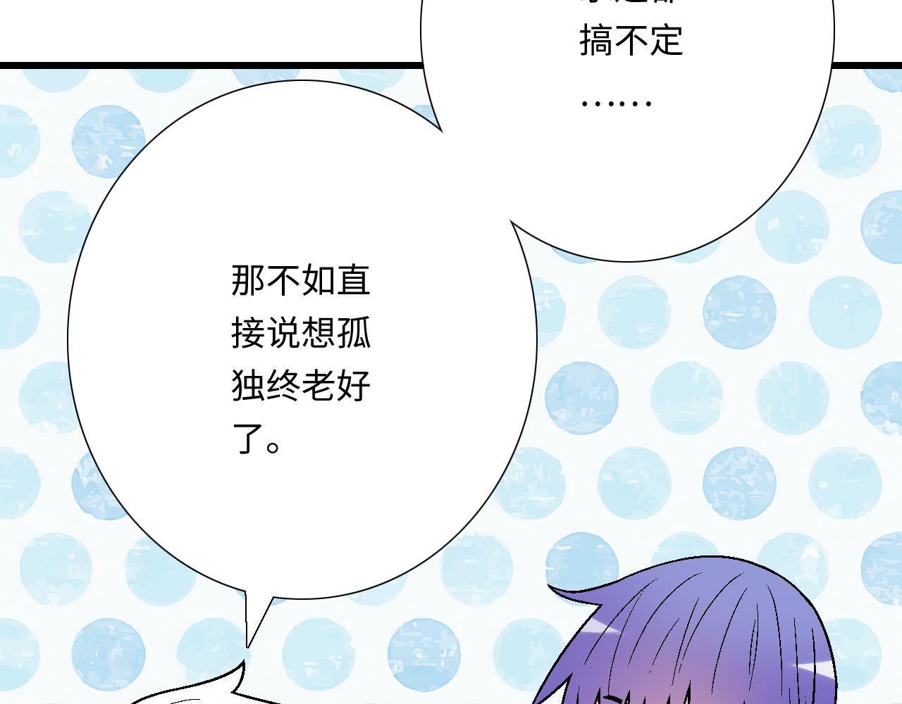 《青春期的大烦恼》#38 我像是有女孩子喜欢的样子吗？ 第28页