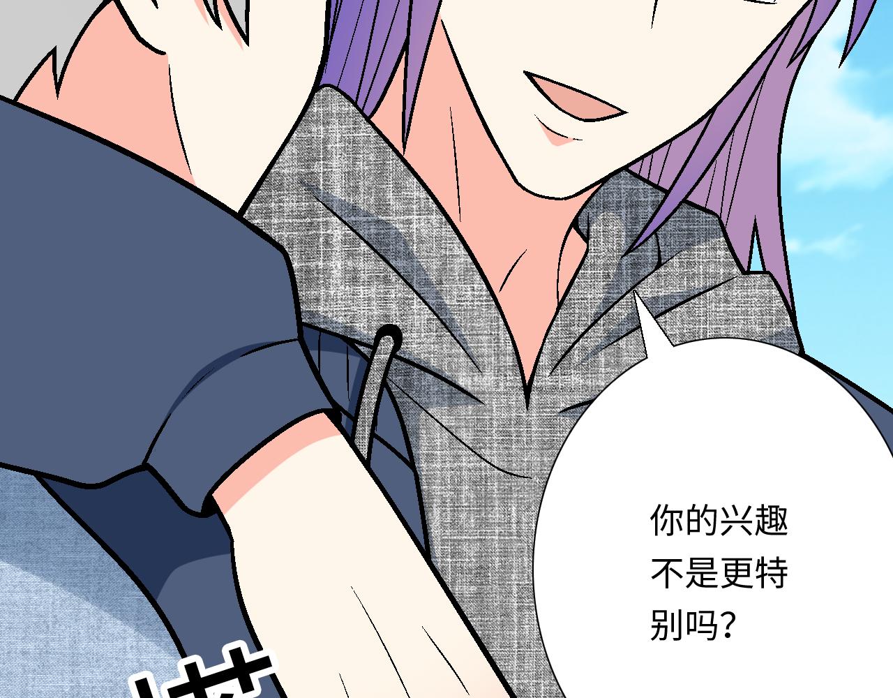 《青春期的大烦恼》#38 我像是有女孩子喜欢的样子吗？ 第31页