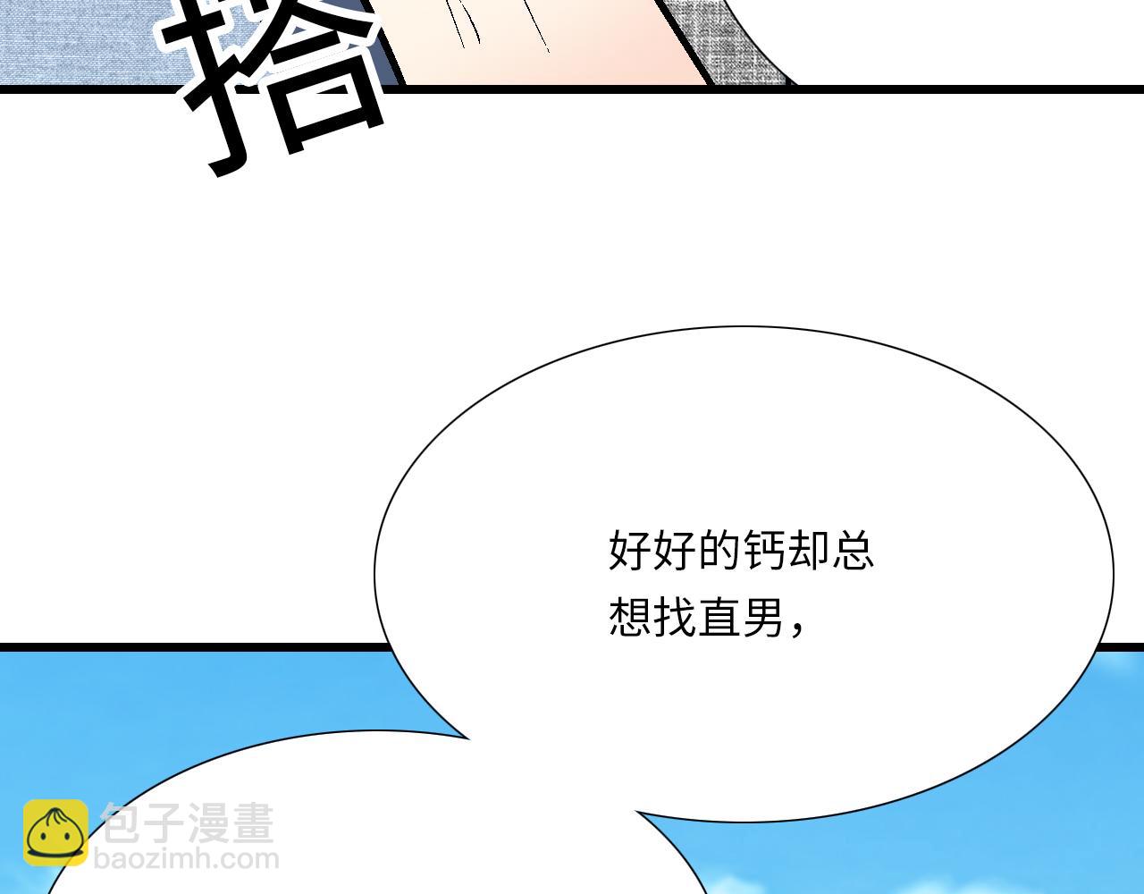 《青春期的大烦恼》#38 我像是有女孩子喜欢的样子吗？ 第32页