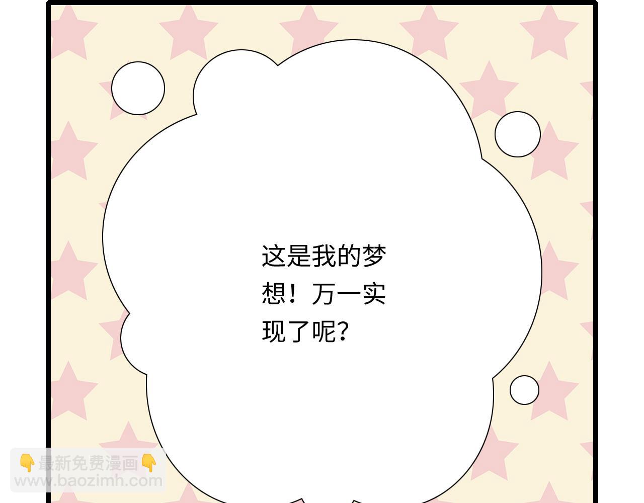 《青春期的大烦恼》#38 我像是有女孩子喜欢的样子吗？ 第36页