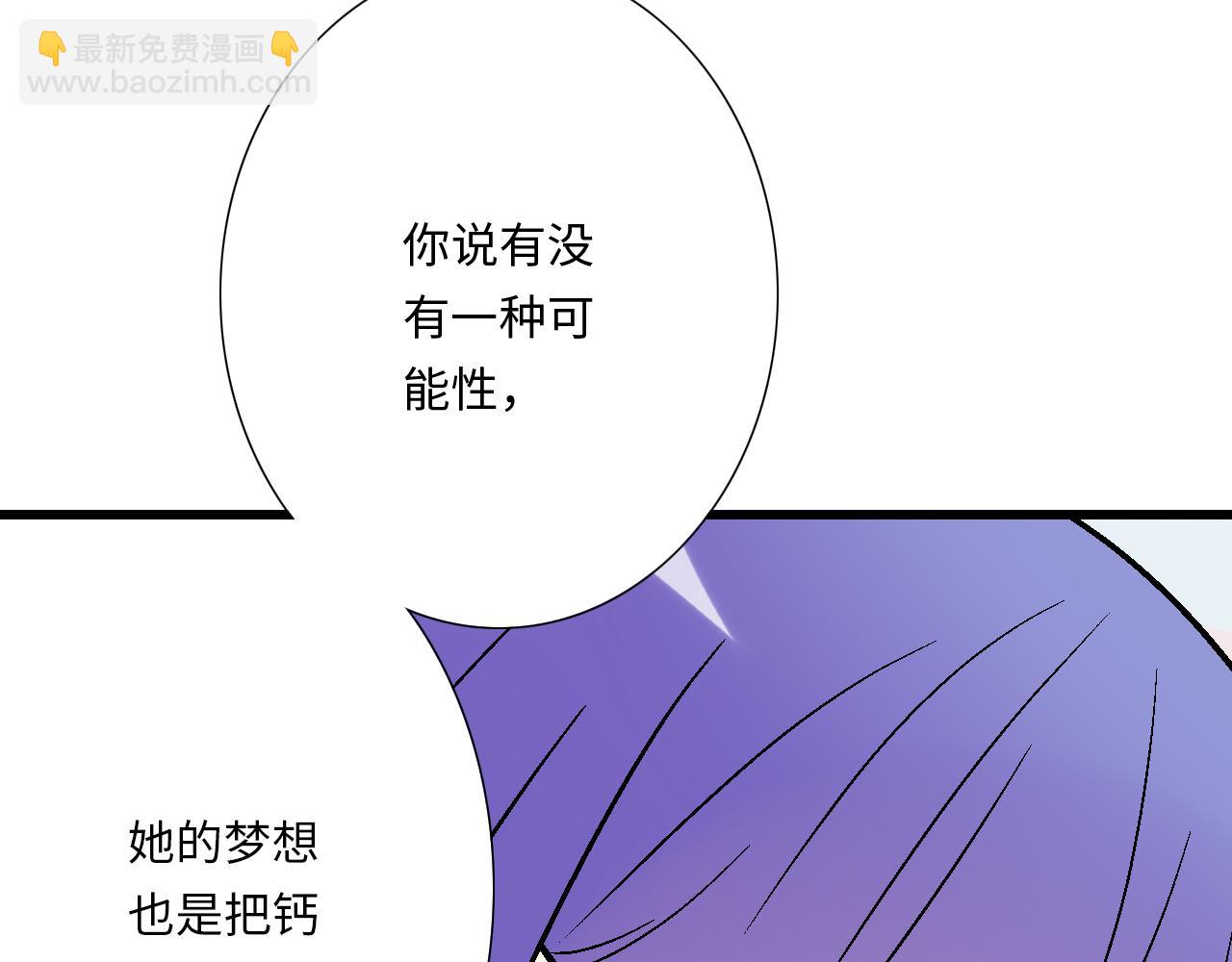 《青春期的大烦恼》#38 我像是有女孩子喜欢的样子吗？ 第38页