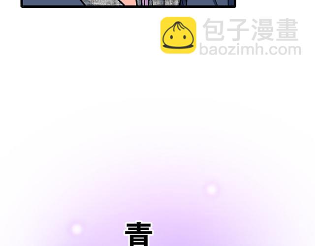 《青春期的大烦恼》#38 我像是有女孩子喜欢的样子吗？ 第3页