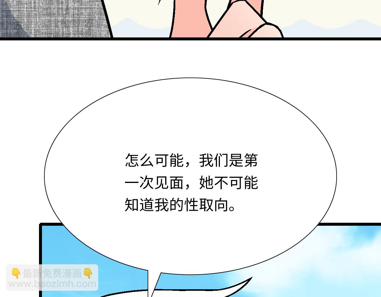 《青春期的大烦恼》#38 我像是有女孩子喜欢的样子吗？ 第40页