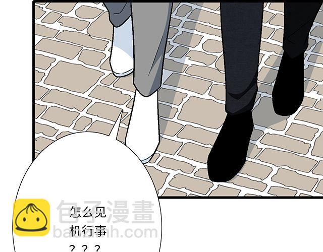 《青春期的大烦恼》#38 我像是有女孩子喜欢的样子吗？ 第46页