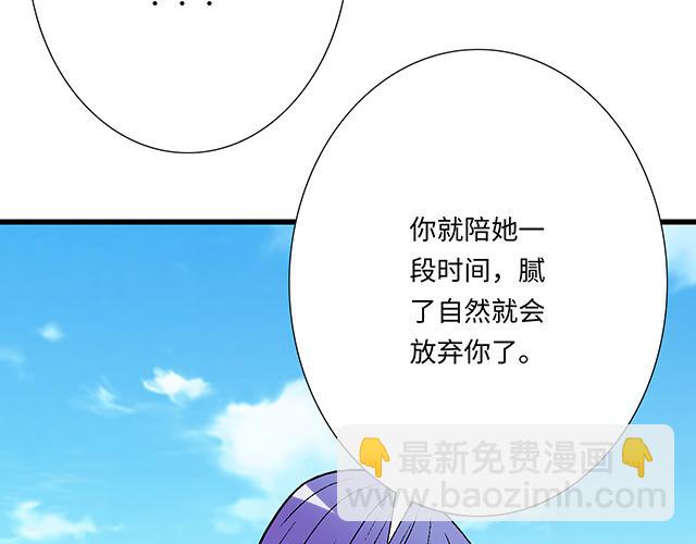 《青春期的大烦恼》#38 我像是有女孩子喜欢的样子吗？ 第47页