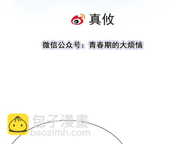 《青春期的大烦恼》#38 我像是有女孩子喜欢的样子吗？ 第5页