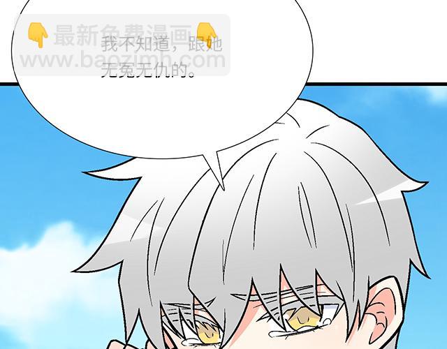 《青春期的大烦恼》#38 我像是有女孩子喜欢的样子吗？ 第6页