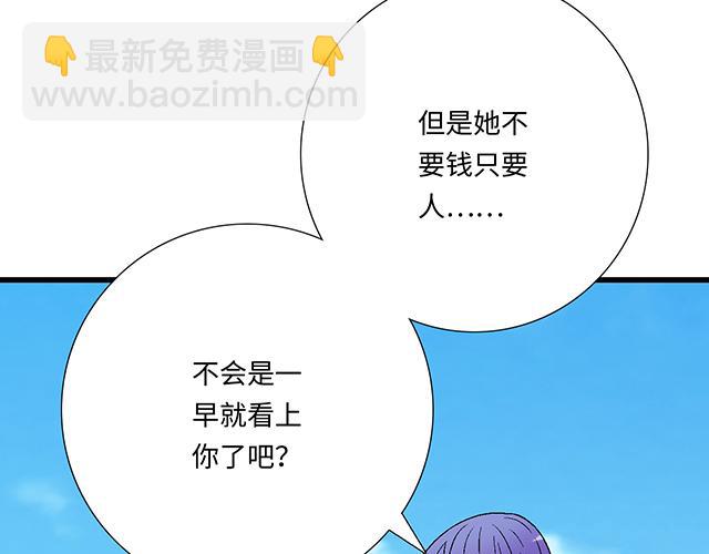 《青春期的大烦恼》#38 我像是有女孩子喜欢的样子吗？ 第8页
