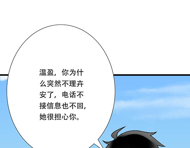 《青春期的大烦恼》#44 我们约会吧！ 第10页