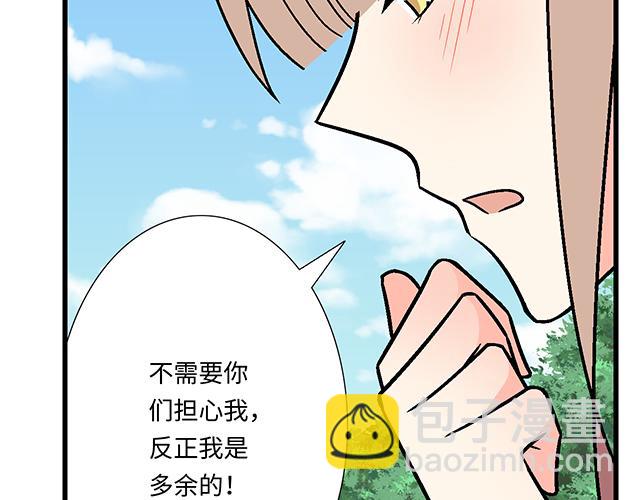 《青春期的大烦恼》#44 我们约会吧！ 第14页