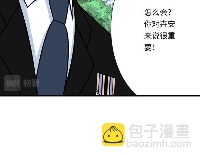 《青春期的大烦恼》#44 我们约会吧！ 第17页