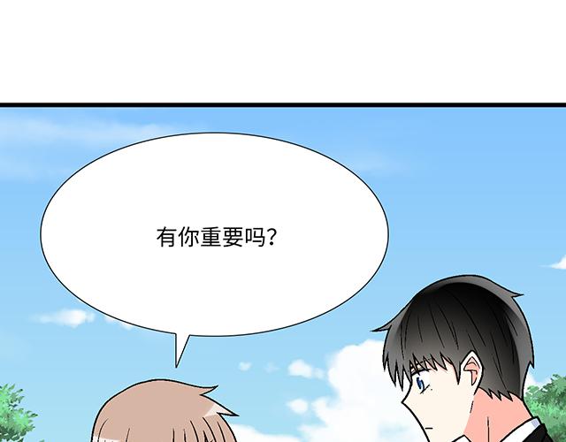 《青春期的大烦恼》#44 我们约会吧！ 第18页