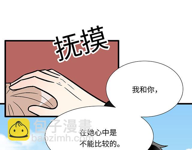 《青春期的大烦恼》#44 我们约会吧！ 第20页