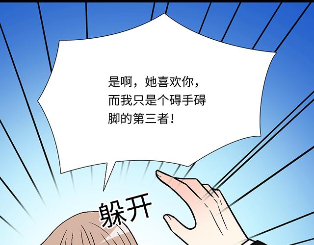 《青春期的大烦恼》#44 我们约会吧！ 第23页