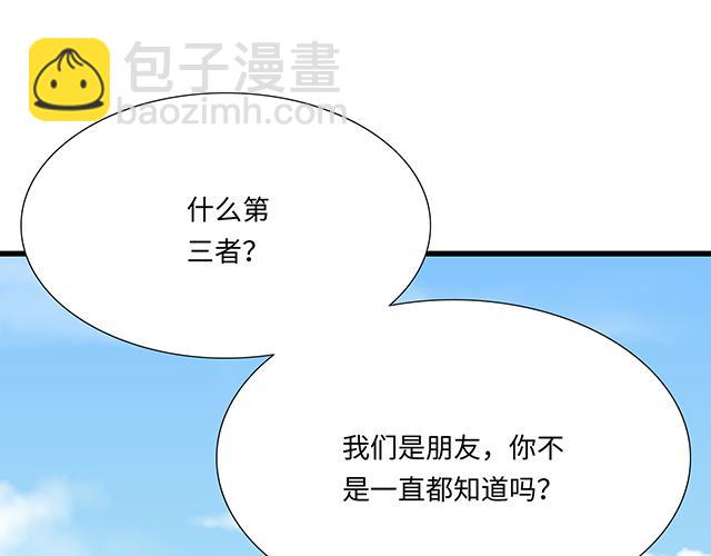 《青春期的大烦恼》#44 我们约会吧！ 第25页