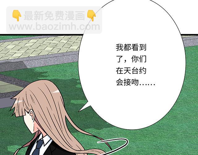 《青春期的大烦恼》#44 我们约会吧！ 第28页