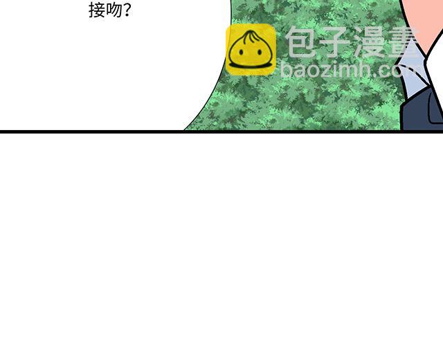 《青春期的大烦恼》#44 我们约会吧！ 第32页