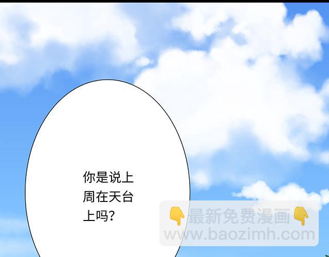 《青春期的大烦恼》#44 我们约会吧！ 第33页