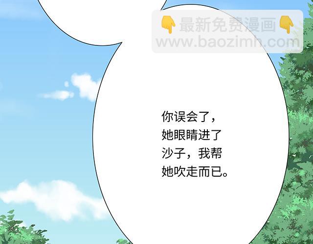 《青春期的大烦恼》#44 我们约会吧！ 第34页