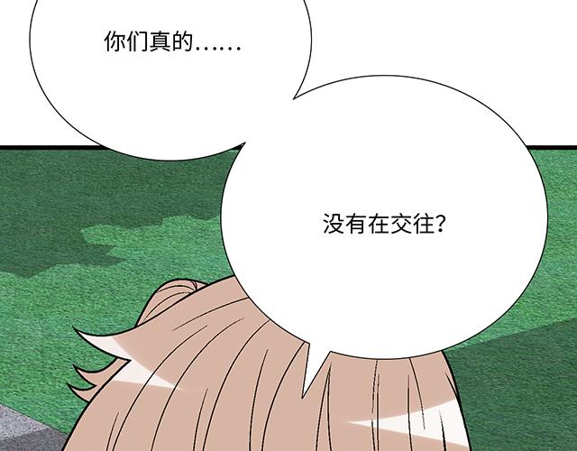 《青春期的大烦恼》#44 我们约会吧！ 第36页