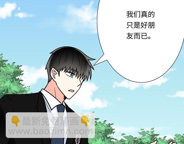 《青春期的大烦恼》#44 我们约会吧！ 第39页