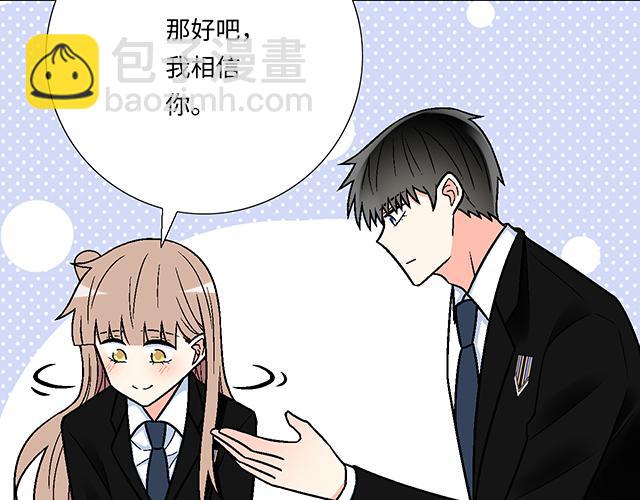 《青春期的大烦恼》#44 我们约会吧！ 第41页