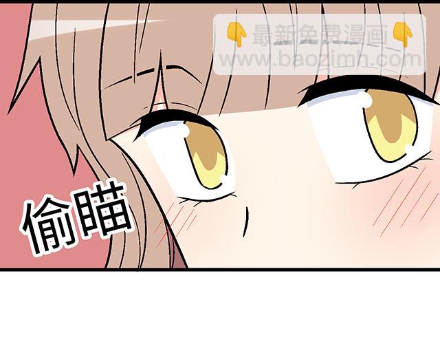 《青春期的大烦恼》#44 我们约会吧！ 第43页