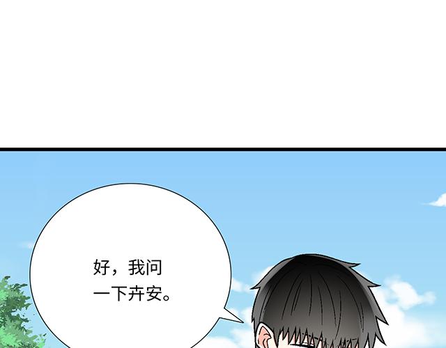 《青春期的大烦恼》#44 我们约会吧！ 第46页