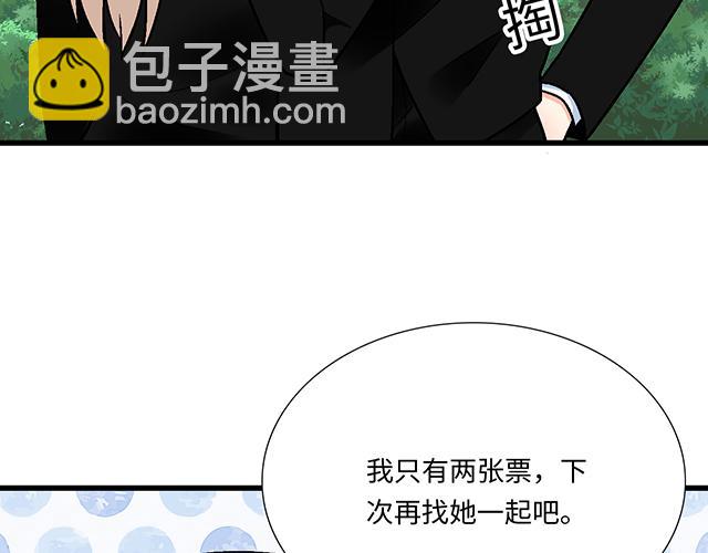 《青春期的大烦恼》#44 我们约会吧！ 第48页