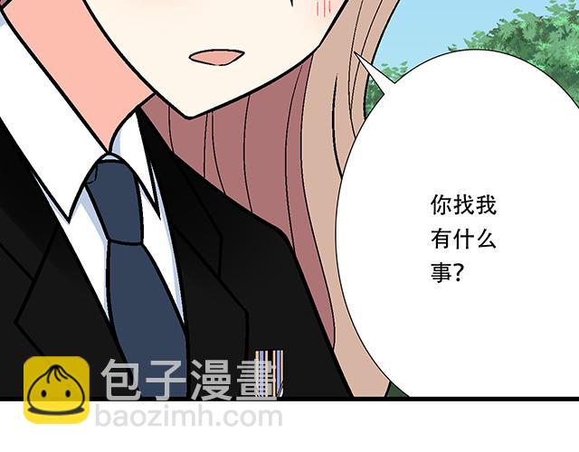 《青春期的大烦恼》#44 我们约会吧！ 第9页