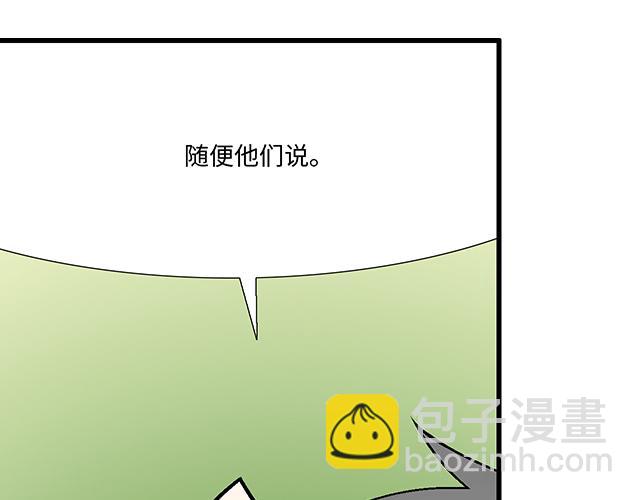 《青春期的大烦恼》#42 我喜欢的人 第11页
