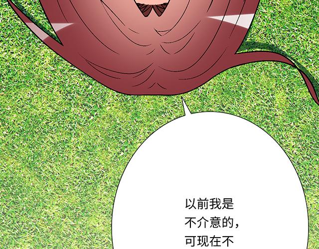 《青春期的大烦恼》#42 我喜欢的人 第14页