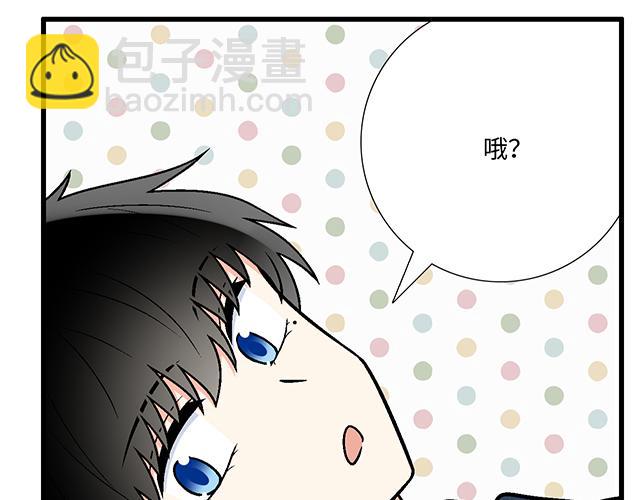 《青春期的大烦恼》#42 我喜欢的人 第16页