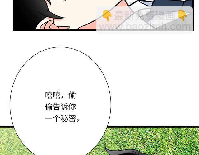 《青春期的大烦恼》#42 我喜欢的人 第17页