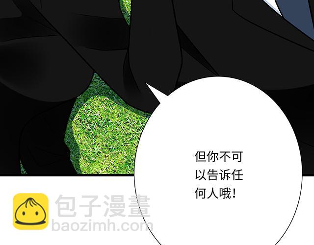 《青春期的大烦恼》#42 我喜欢的人 第19页